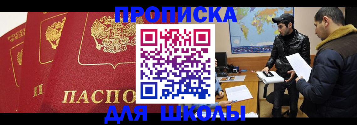 временная регистрация купить в Удачном